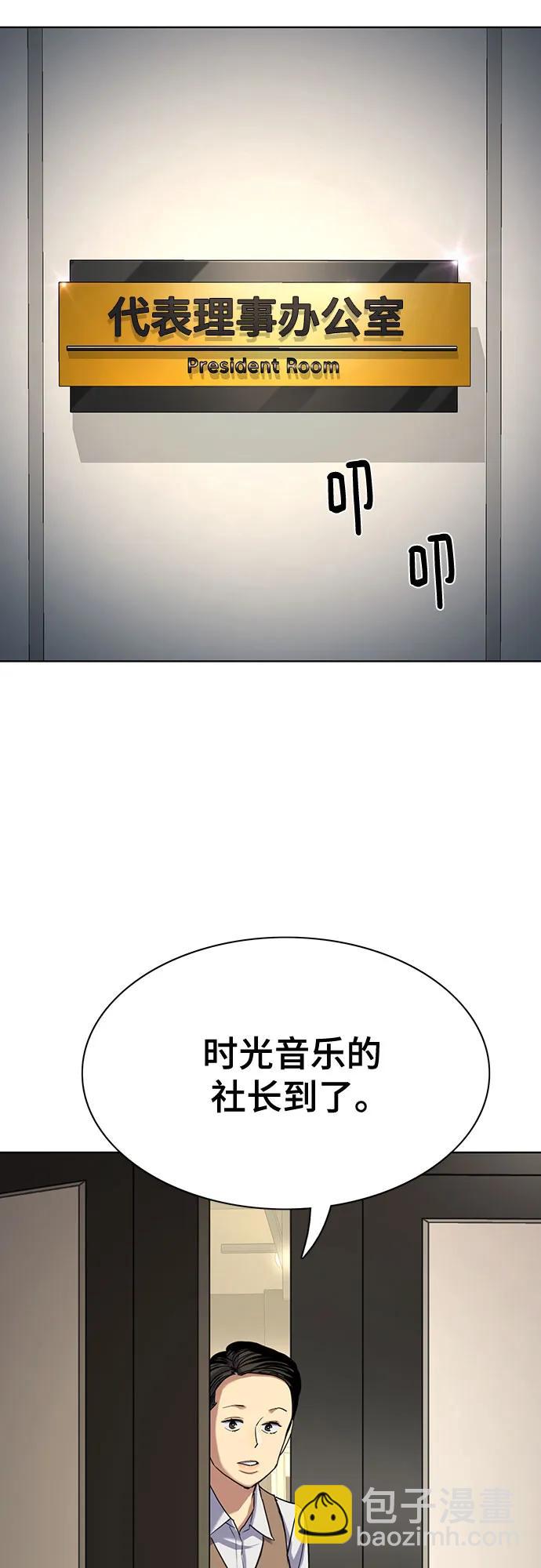 財閥家的小兒子 - 第145話(1/2) - 6