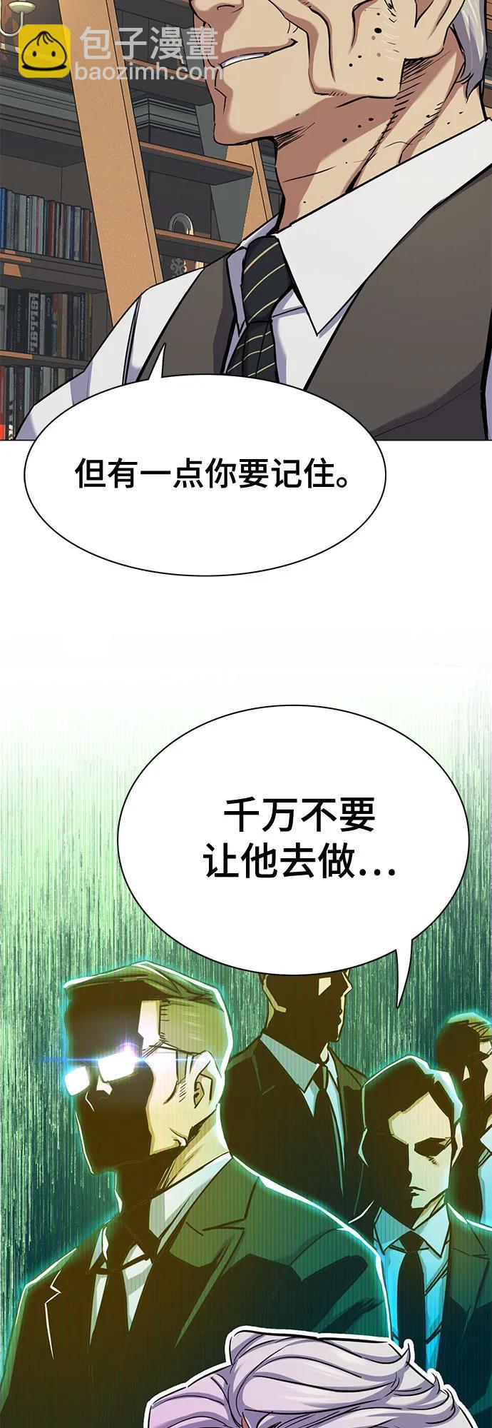 財閥家的小兒子 - 第145話(1/2) - 5