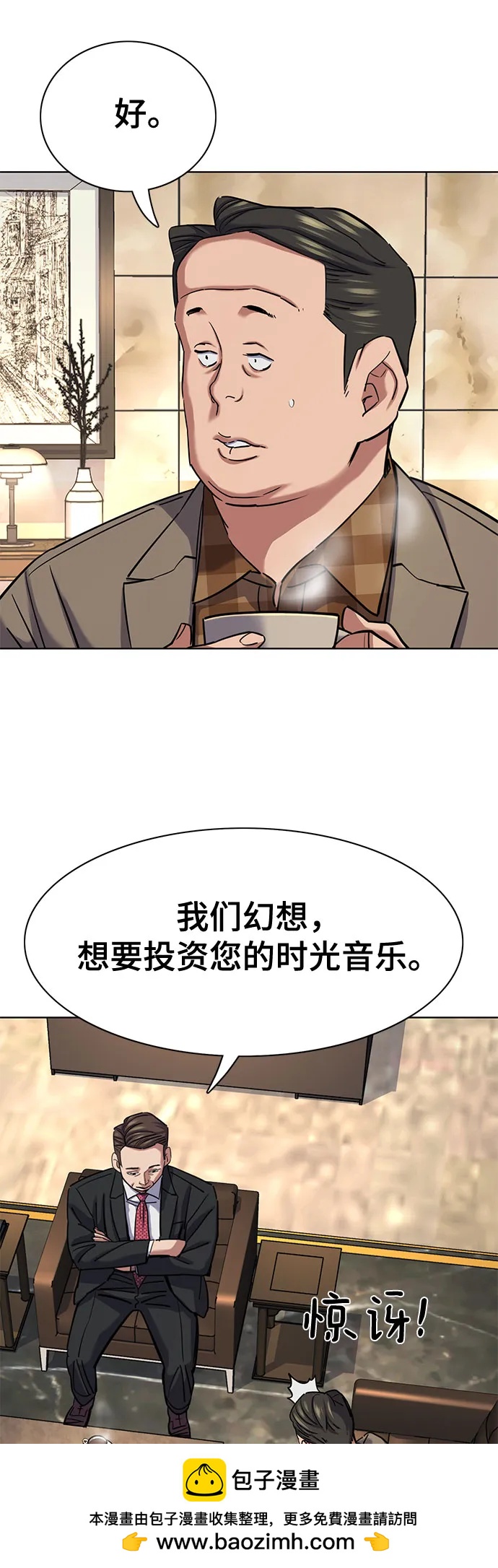 財閥家的小兒子 - 第145話(1/2) - 2