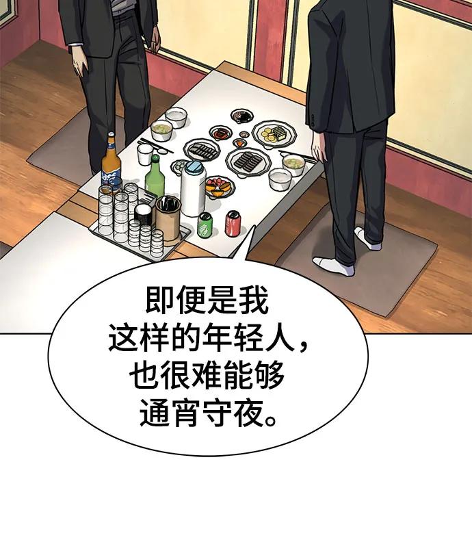 財閥家的小兒子 - 第149話(2/2) - 2