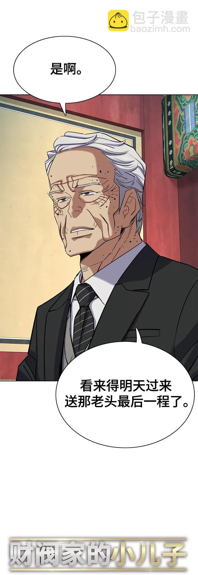 財閥家的小兒子 - 第149話(2/2) - 3