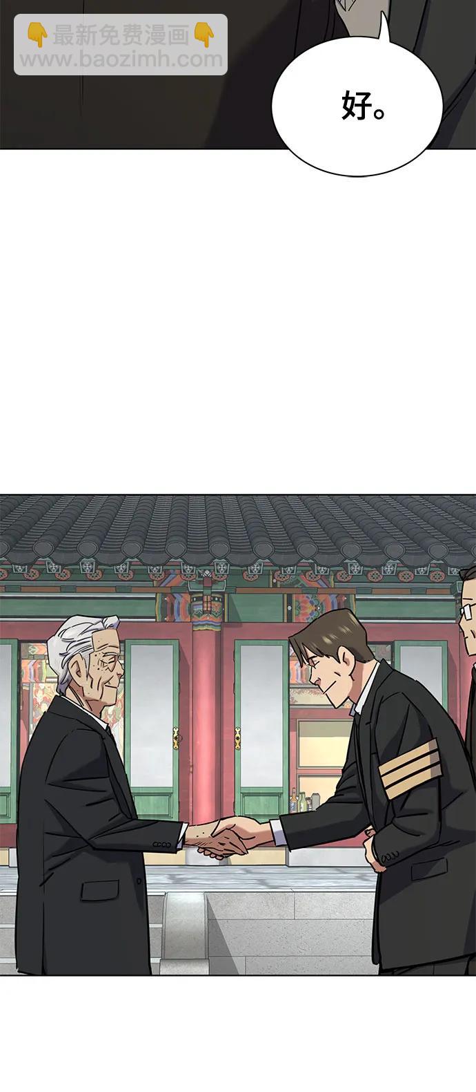 財閥家的小兒子 - 第149話(2/2) - 1