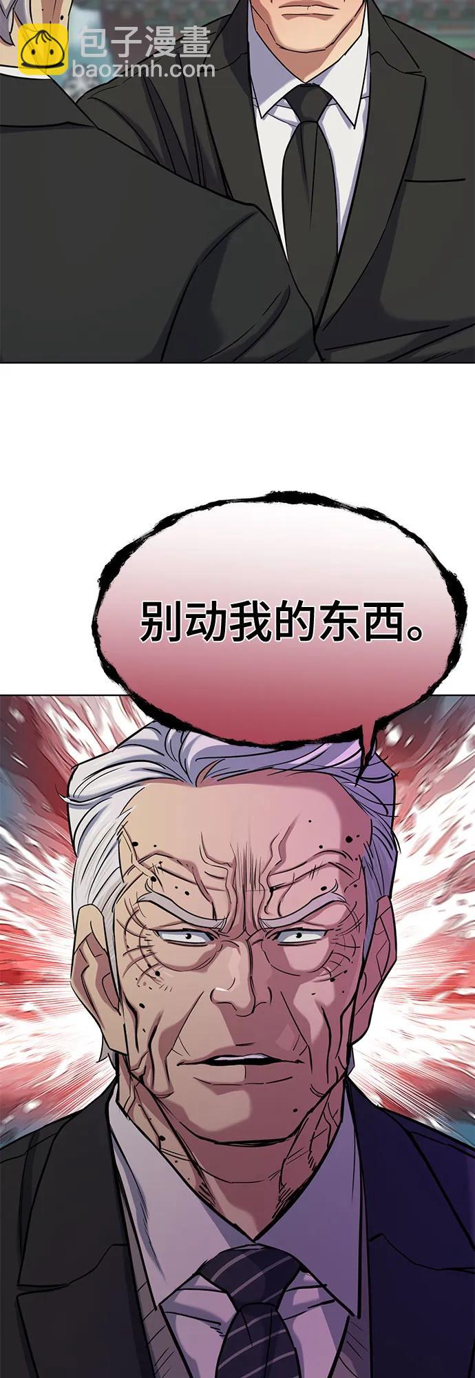 財閥家的小兒子 - 第149話(2/2) - 3