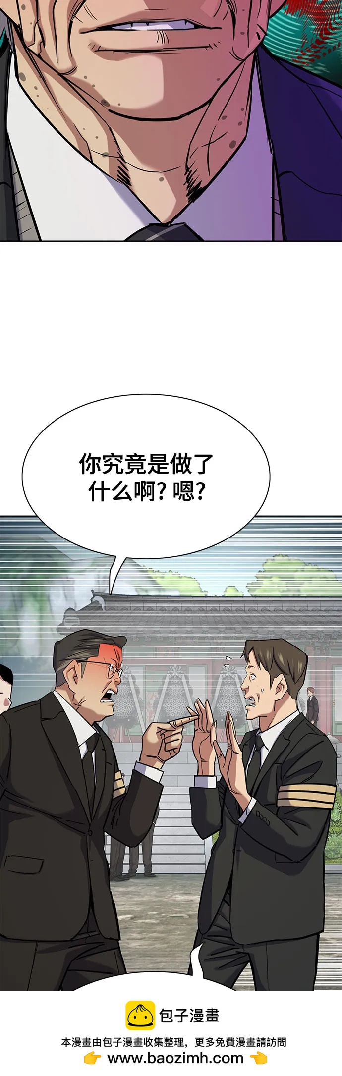 財閥家的小兒子 - 第149話(2/2) - 4
