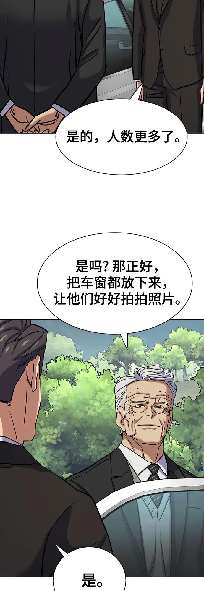 財閥家的小兒子 - 第149話(2/2) - 4