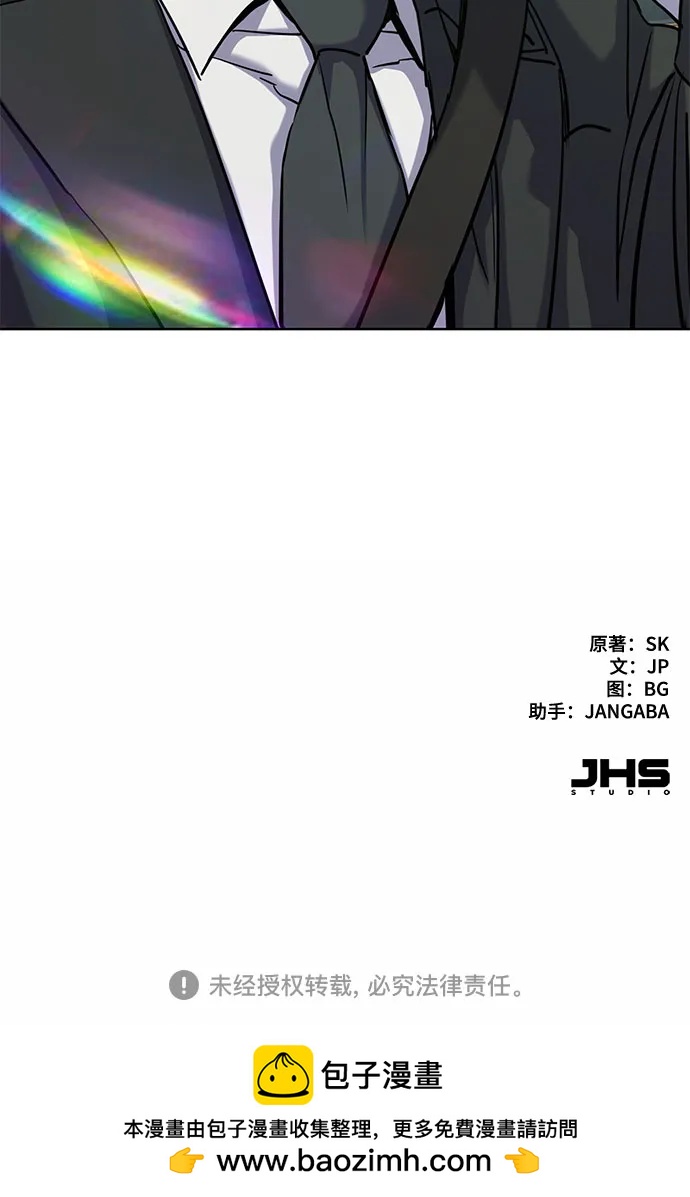 財閥家的小兒子 - 第149話(2/2) - 2