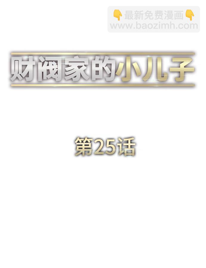 第25话29