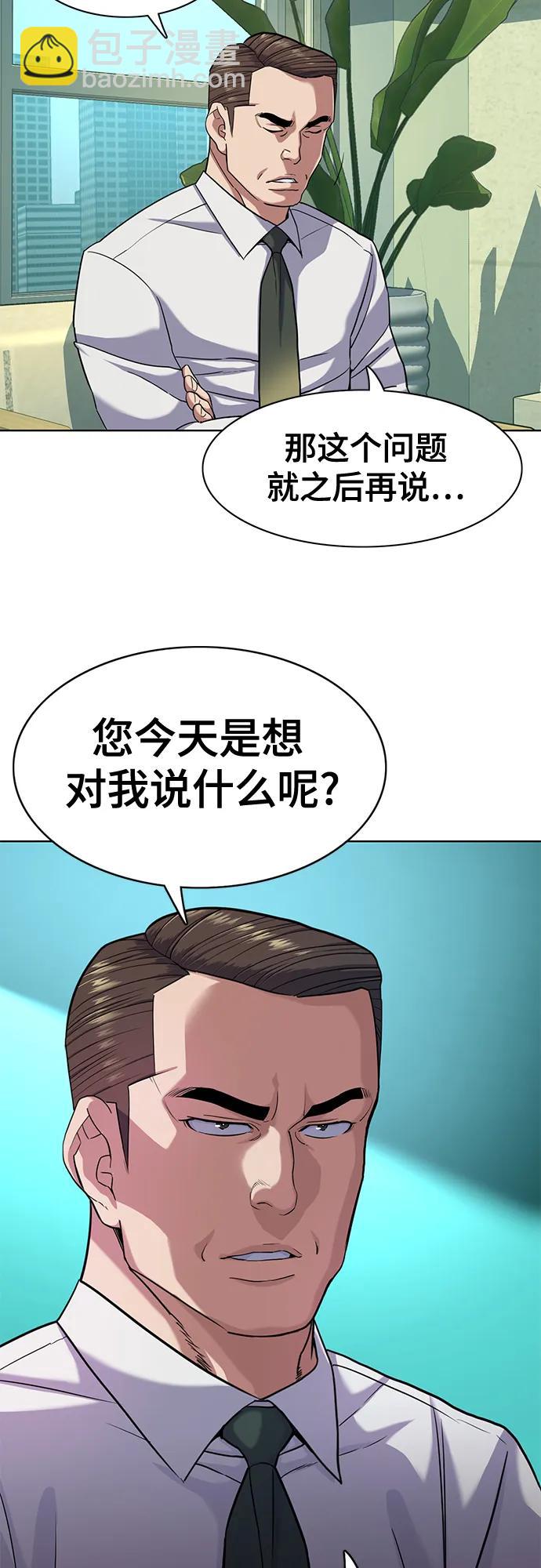 第81话8