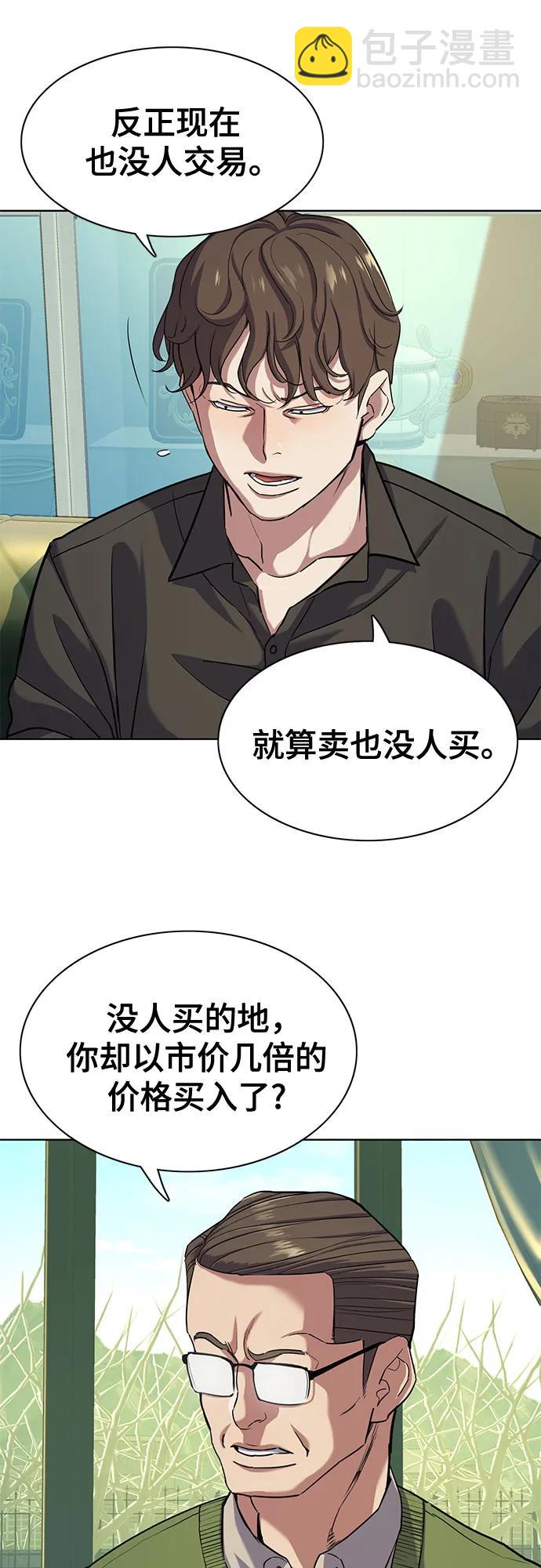 財閥家的小兒子 - 第85話(1/2) - 3