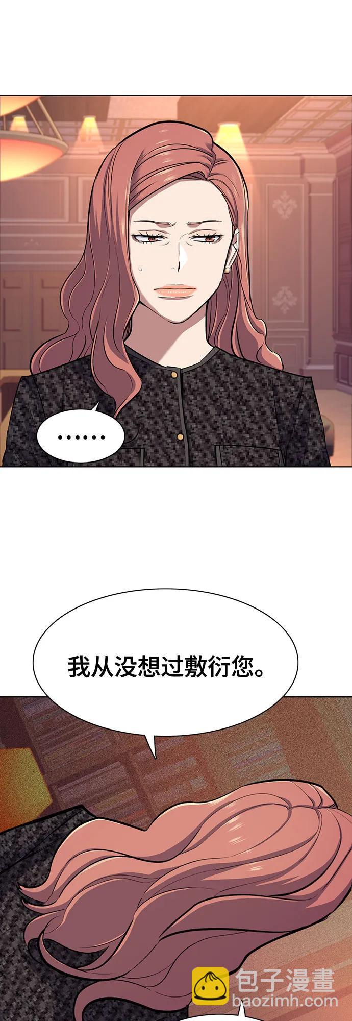 財閥家的小兒子 - 第95話(1/2) - 4