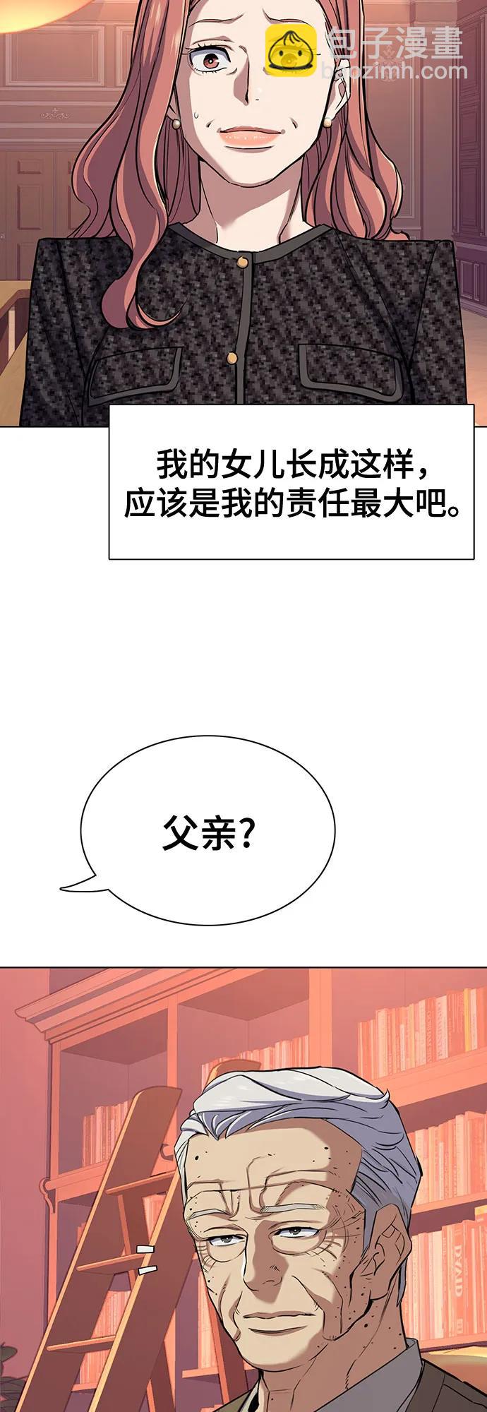 財閥家的小兒子 - 第95話(1/2) - 2