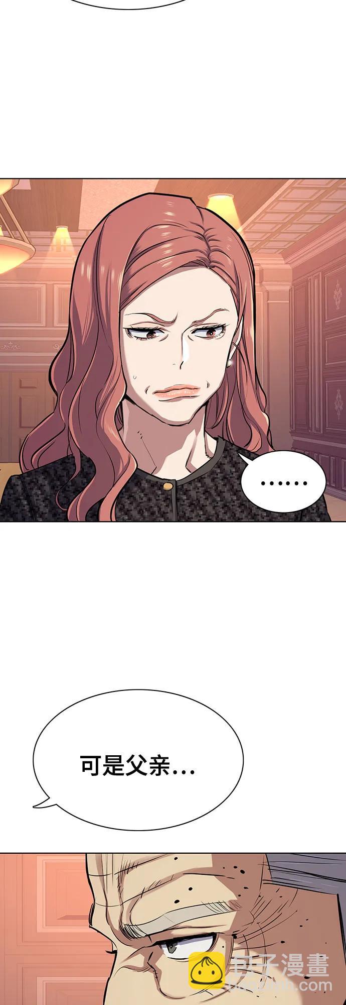 財閥家的小兒子 - 第95話(1/2) - 4