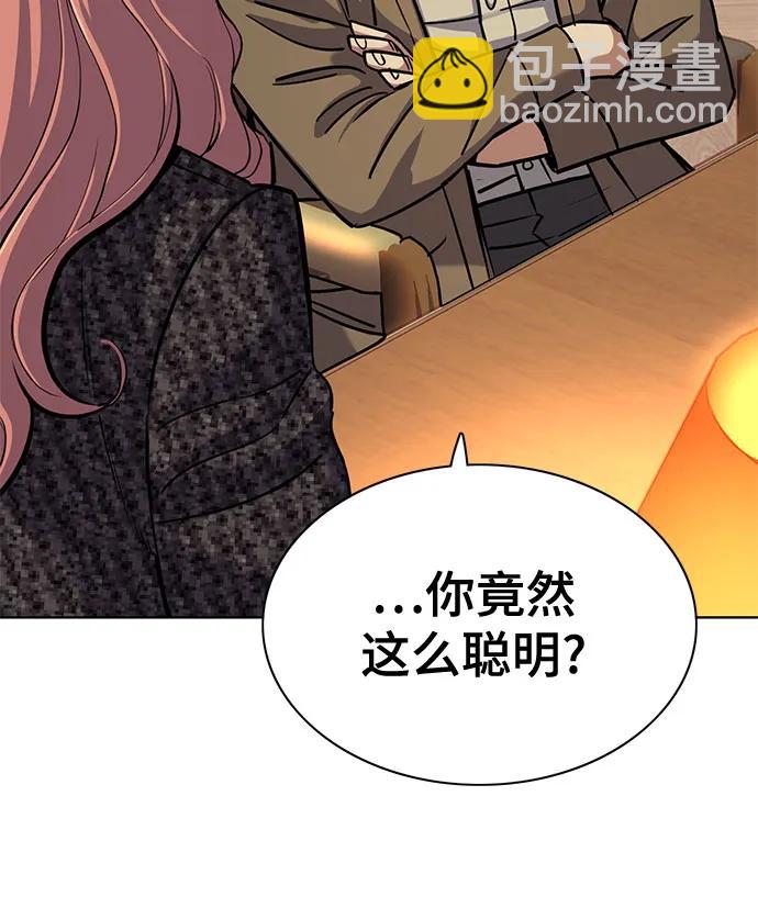 財閥家的小兒子 - 第95話(1/2) - 7