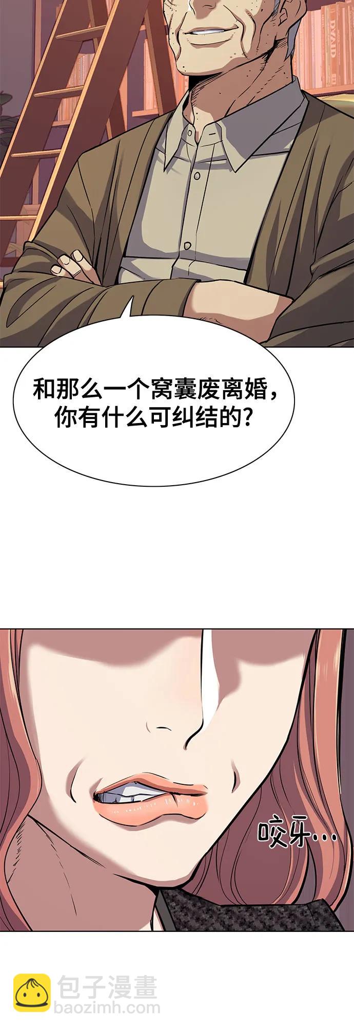 財閥家的小兒子 - 第95話(1/2) - 4