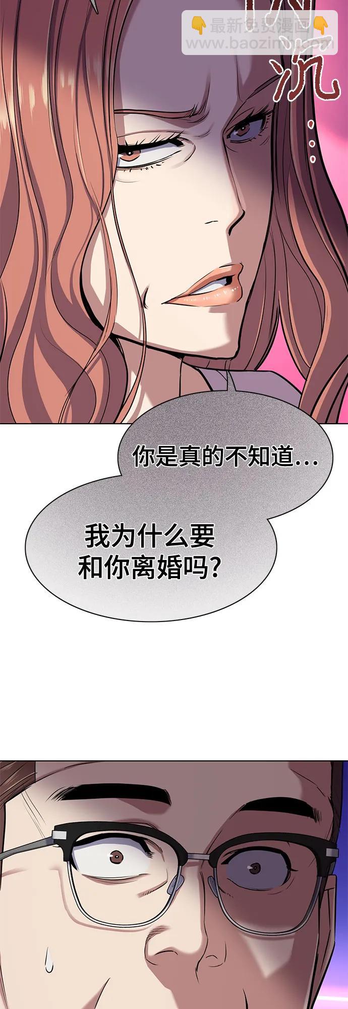 財閥家的小兒子 - 第95話(1/2) - 4