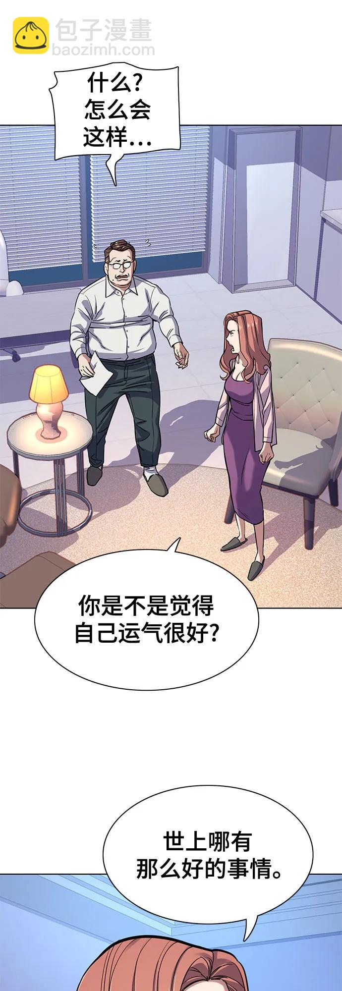 財閥家的小兒子 - 第95話(1/2) - 8