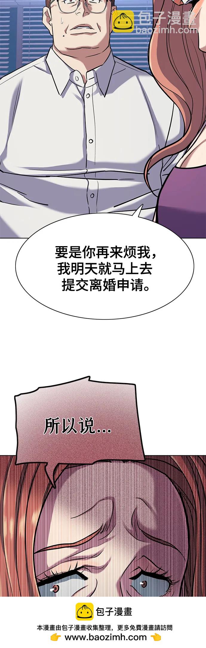 財閥家的小兒子 - 第95話(1/2) - 2