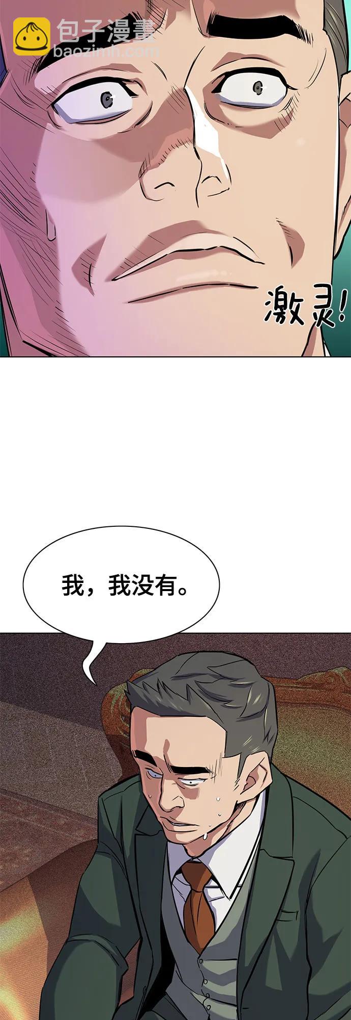財閥家的小兒子 - 第97話(1/2) - 6