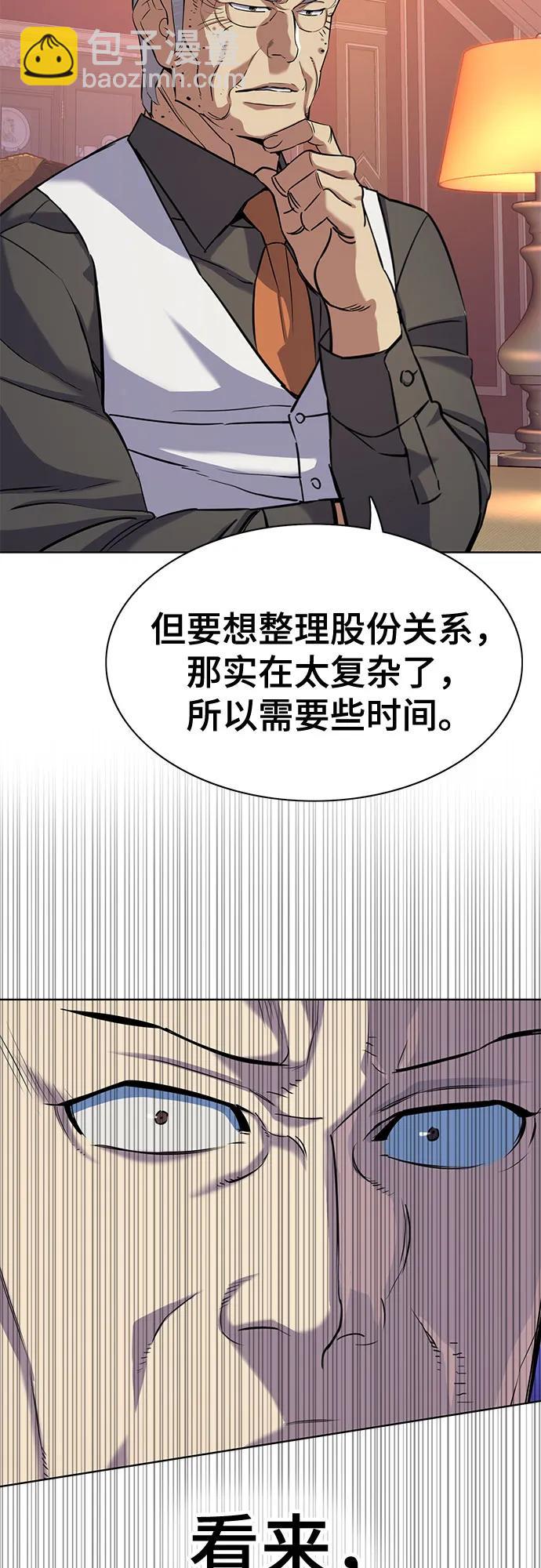 財閥家的小兒子 - 第97話(1/2) - 6