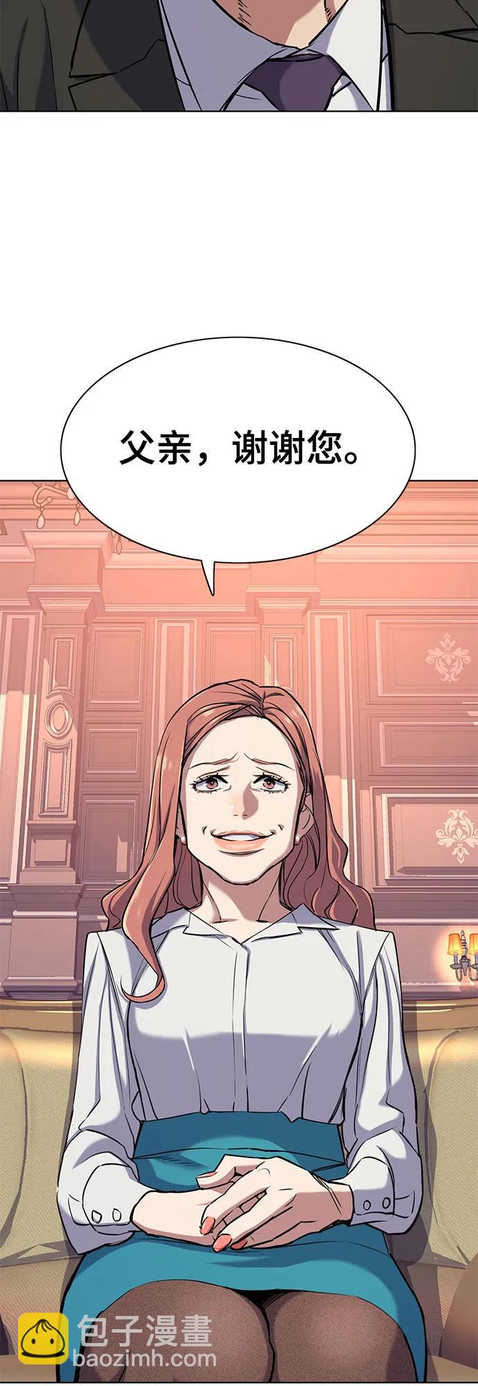 財閥家的小兒子 - 第97話(1/2) - 4