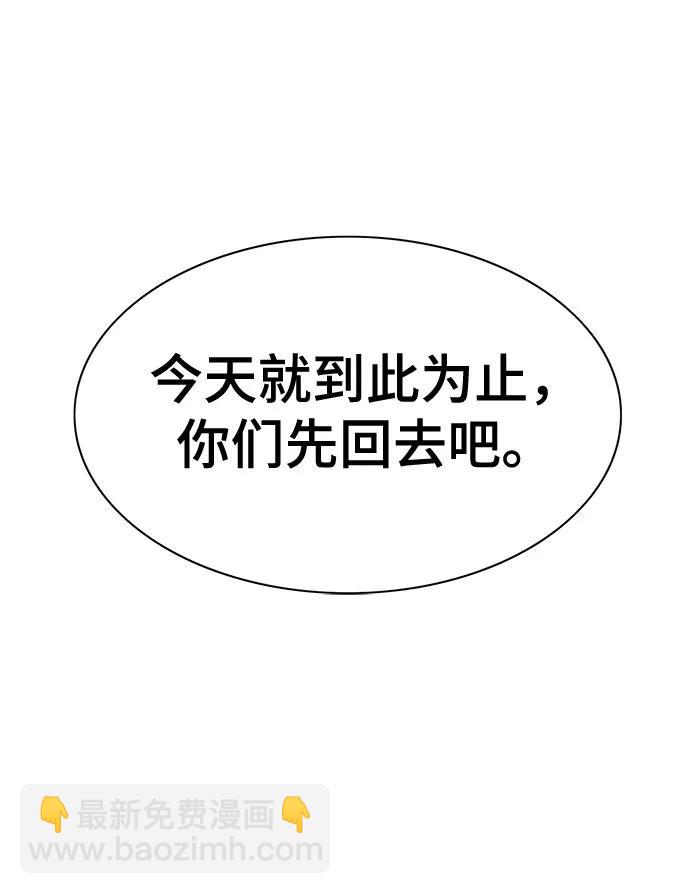 財閥家的小兒子 - 第97話(1/2) - 1