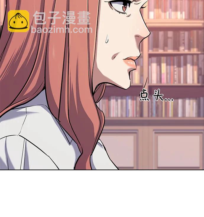 財閥家的小兒子 - 第97話(1/2) - 6