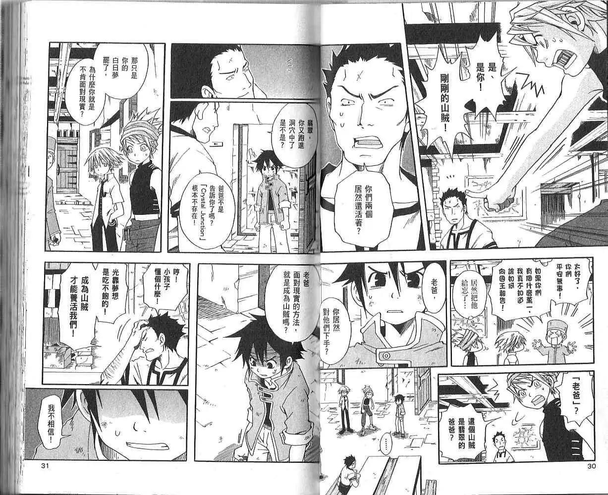 裁縫師工房 - 第03卷(1/2) - 1