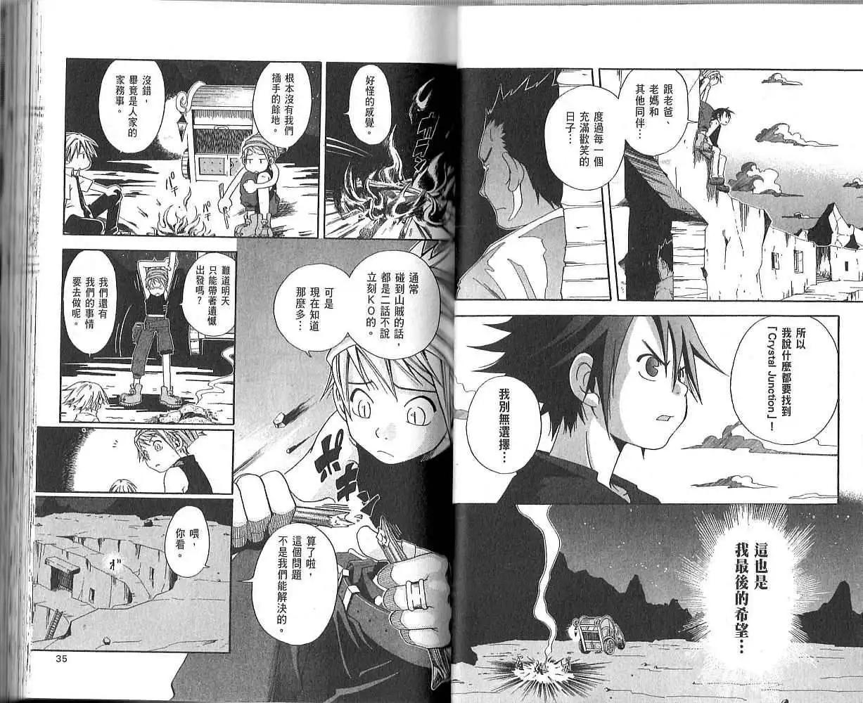 裁縫師工房 - 第03卷(1/2) - 3