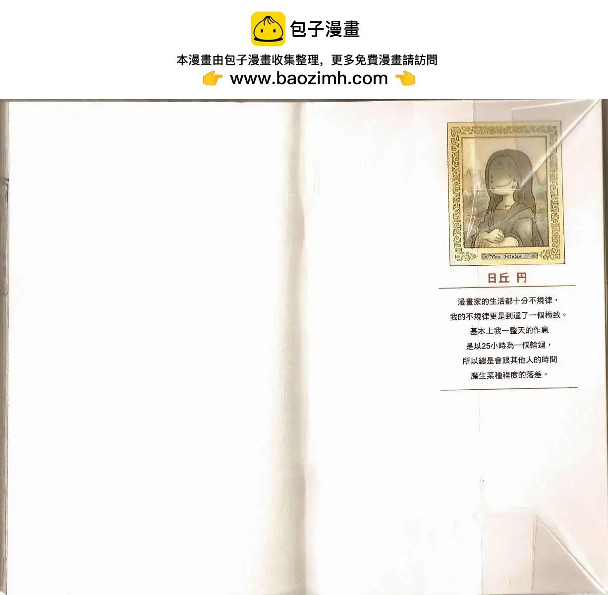 裁縫師工房 - 第03卷(1/2) - 2