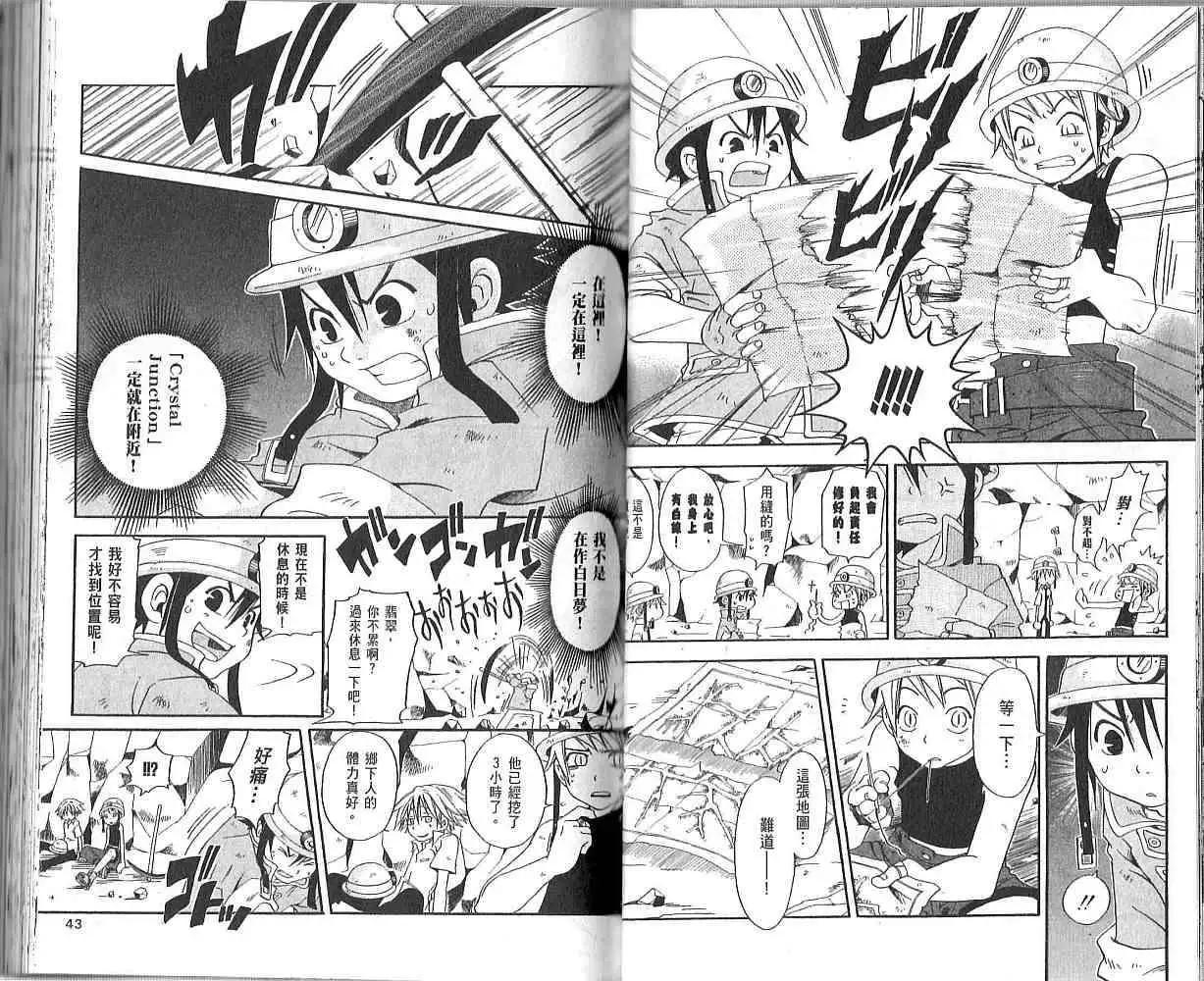 裁縫師工房 - 第03卷(1/2) - 7