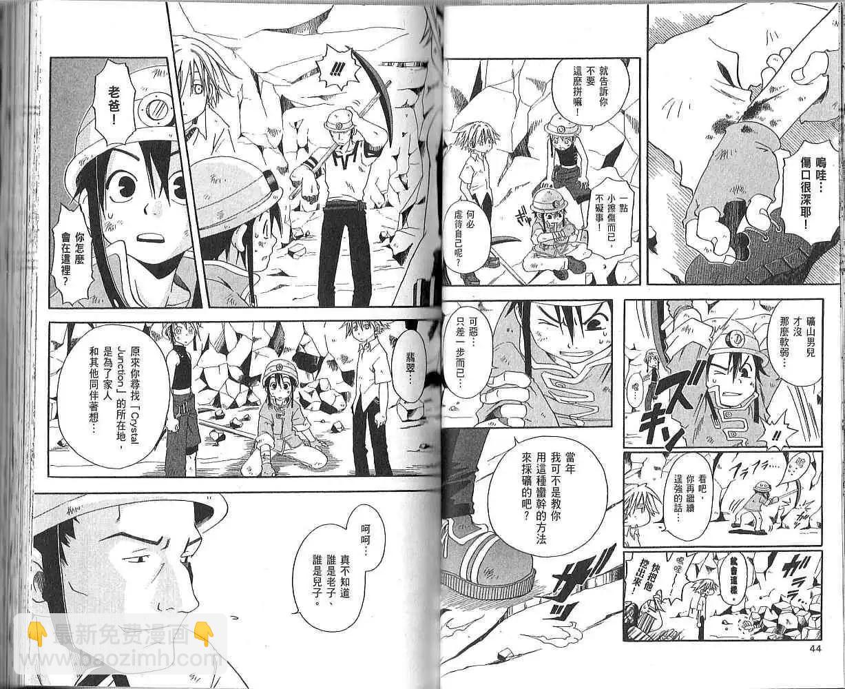 裁縫師工房 - 第03卷(1/2) - 8