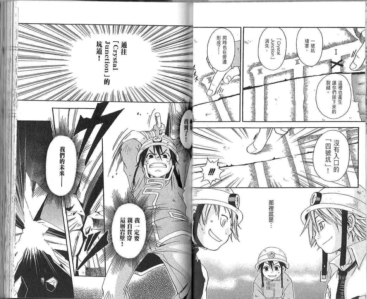 裁縫師工房 - 第03卷(1/2) - 1