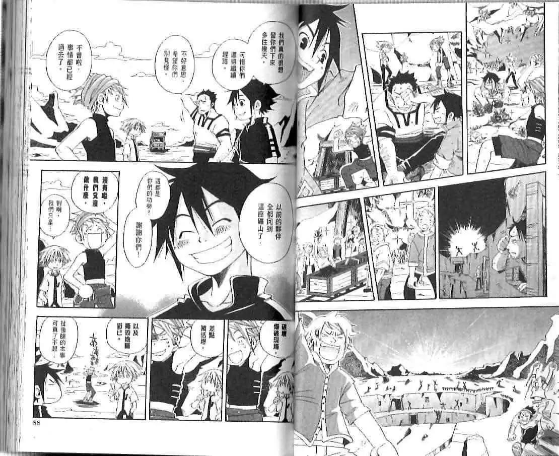 裁縫師工房 - 第03卷(1/2) - 4
