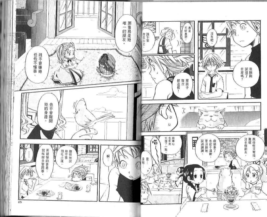 裁縫師工房 - 第03卷(1/2) - 1