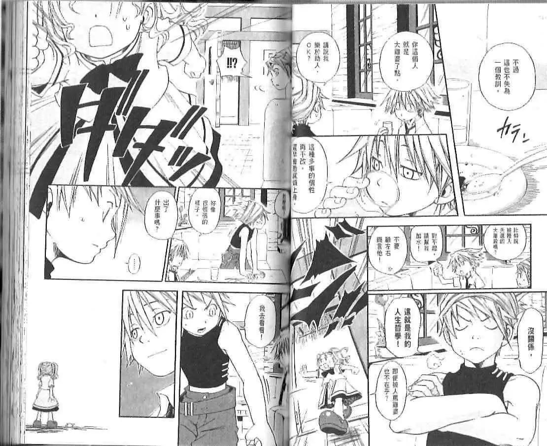 裁縫師工房 - 第03卷(1/2) - 2