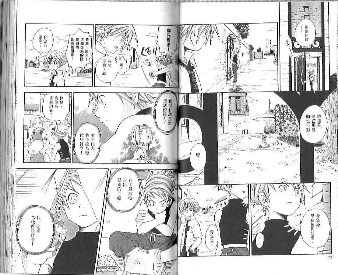 裁縫師工房 - 第03卷(1/2) - 5