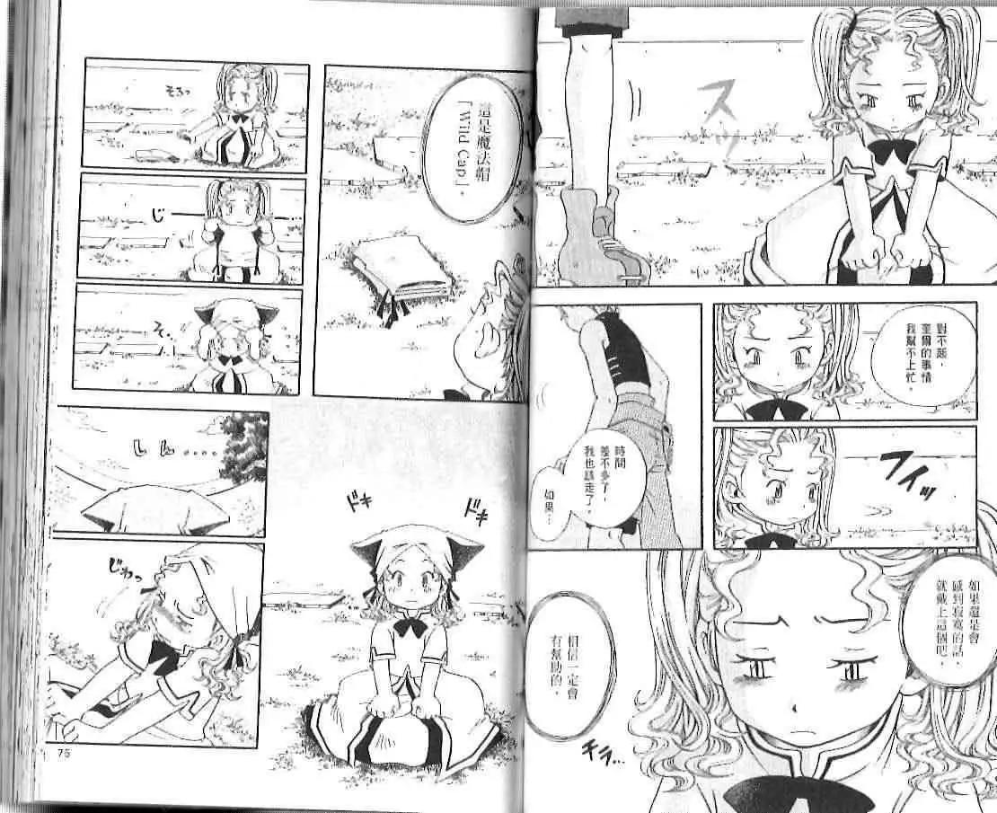 裁縫師工房 - 第03卷(1/2) - 6