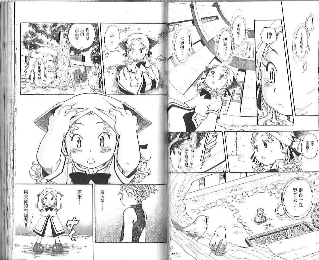 裁縫師工房 - 第03卷(1/2) - 7