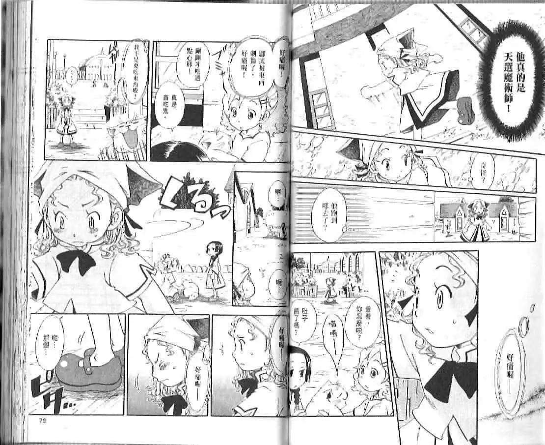 裁縫師工房 - 第03卷(1/2) - 8