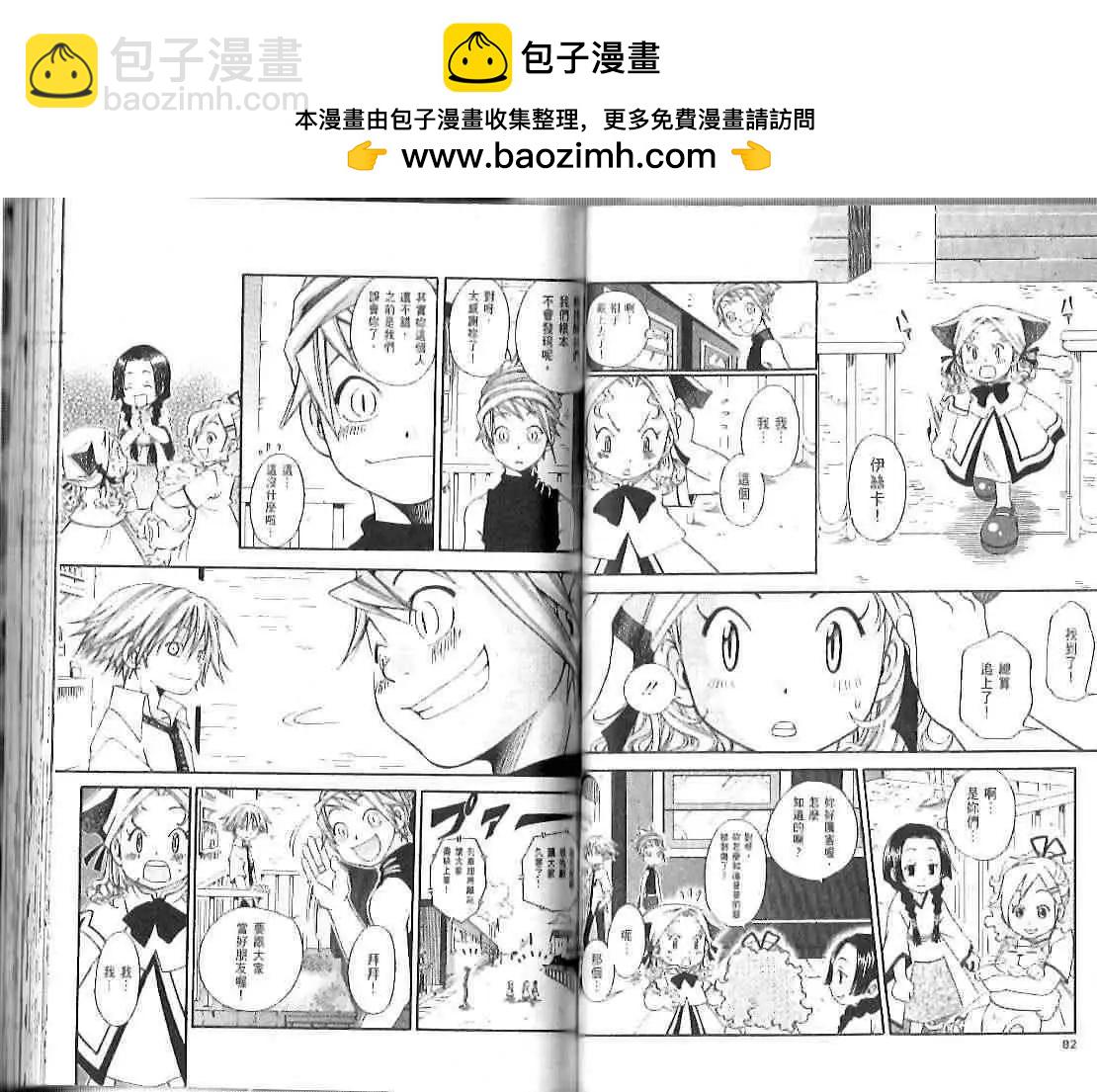 裁縫師工房 - 第03卷(1/2) - 2