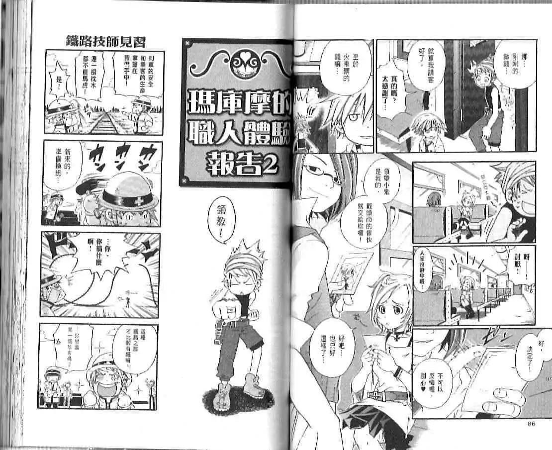 裁縫師工房 - 第03卷(1/2) - 4