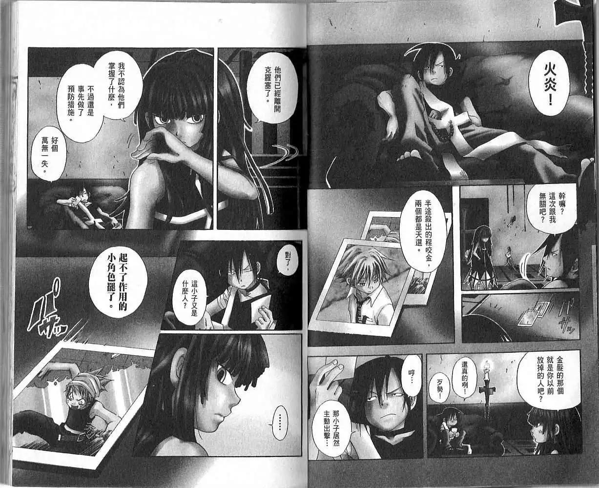 裁縫師工房 - 第03卷(1/2) - 5