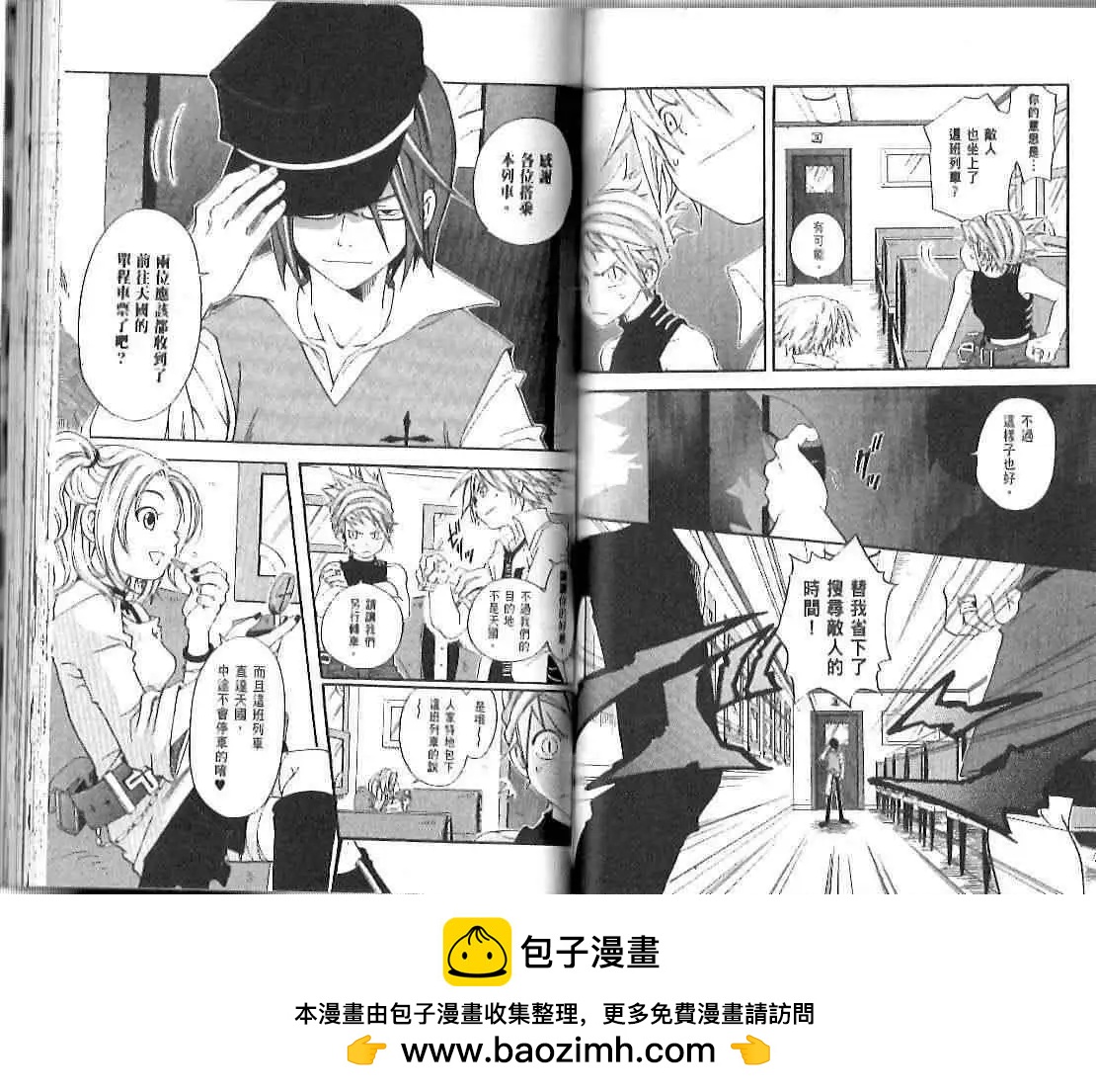 裁縫師工房 - 第03卷(1/2) - 2