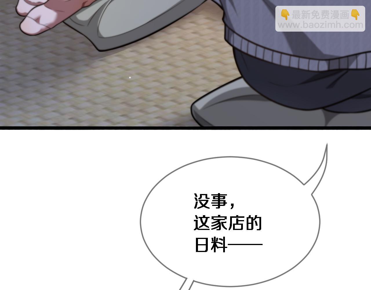 財富自由後，她們獻上了忠誠 - 第2話 三倍返現！(2/5) - 3
