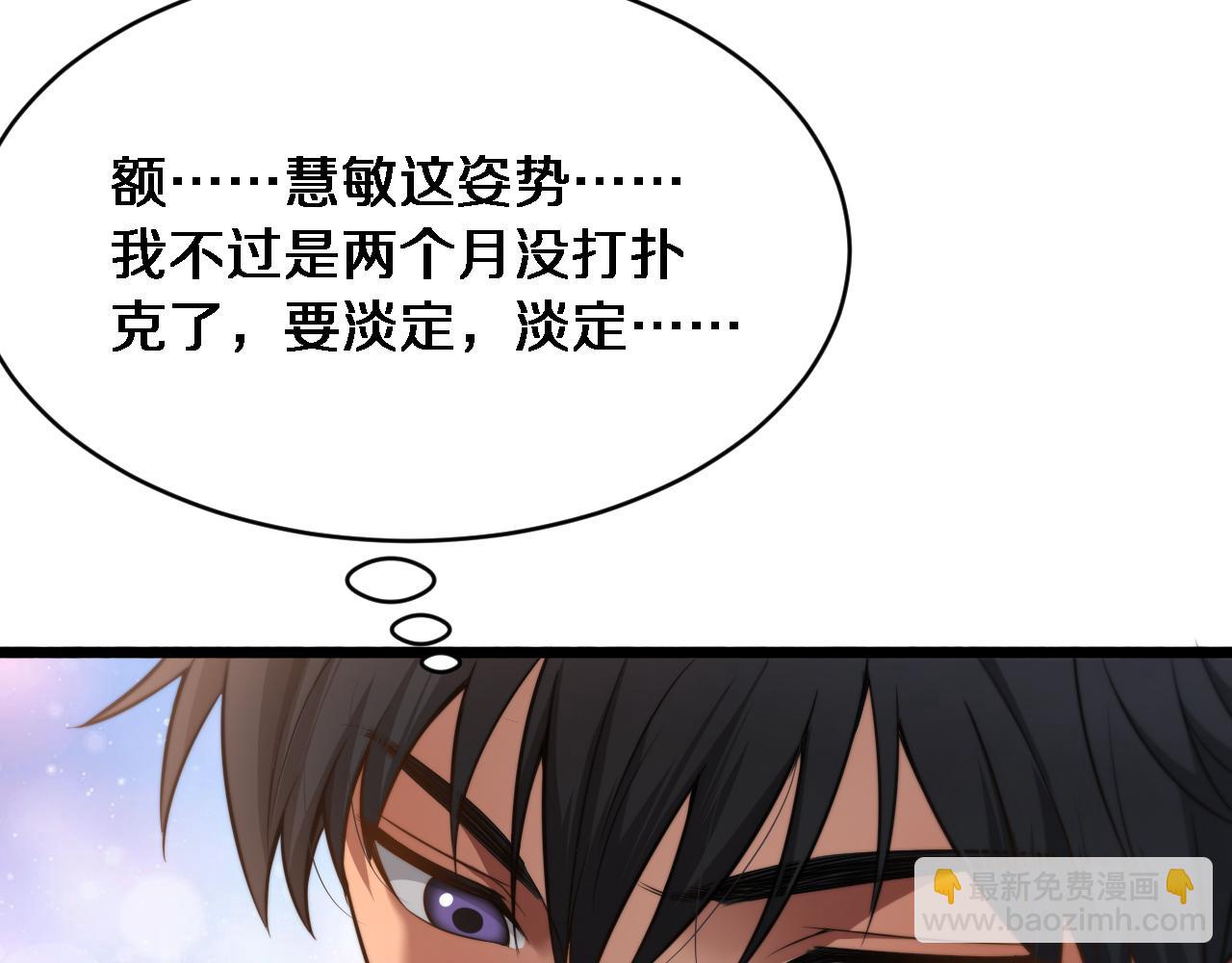 財富自由後，她們獻上了忠誠 - 第2話 三倍返現！(2/5) - 6
