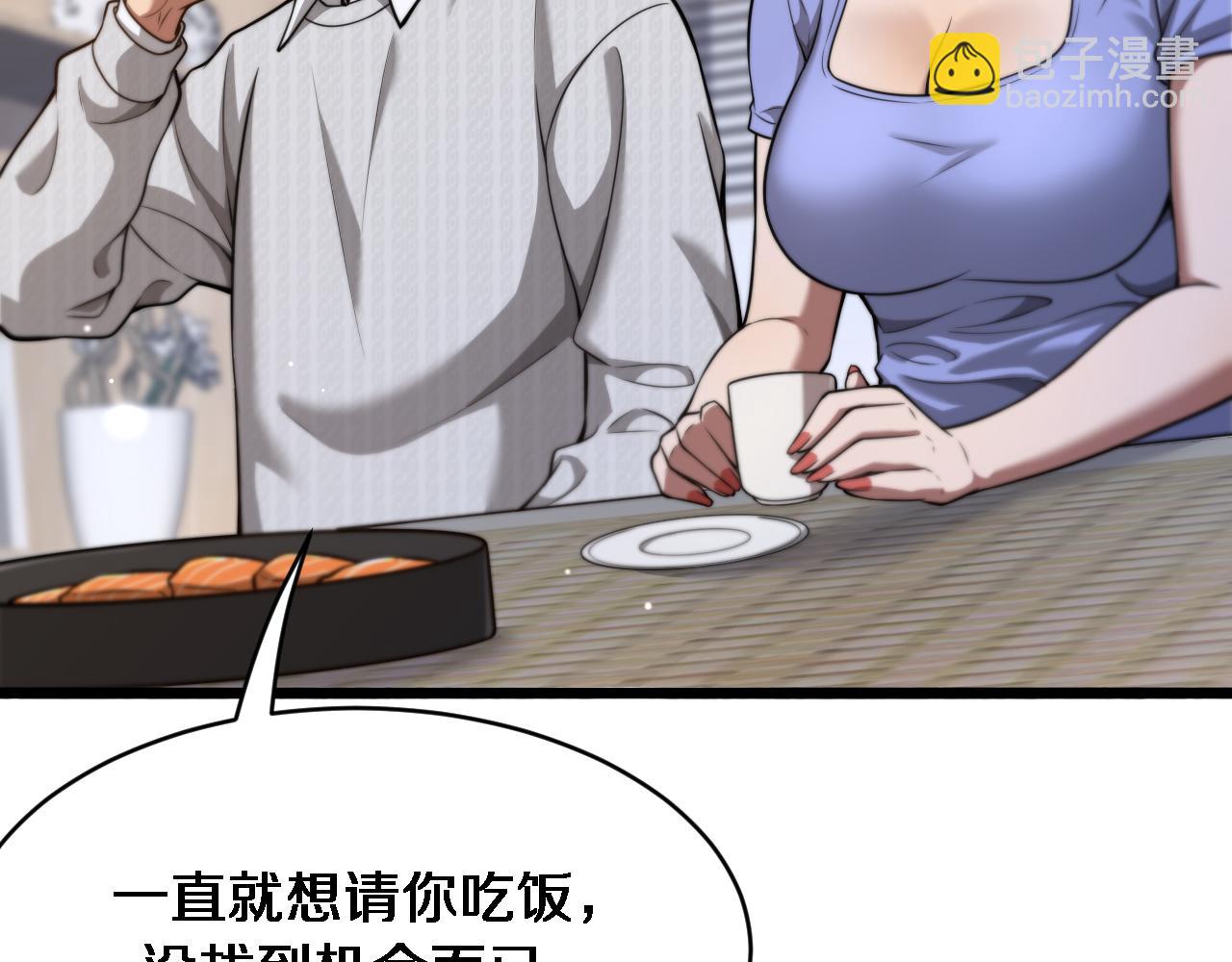 財富自由後，她們獻上了忠誠 - 第2話 三倍返現！(2/5) - 1