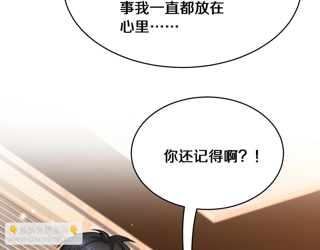財富自由後，她們獻上了忠誠 - 第2話 三倍返現！(2/5) - 1