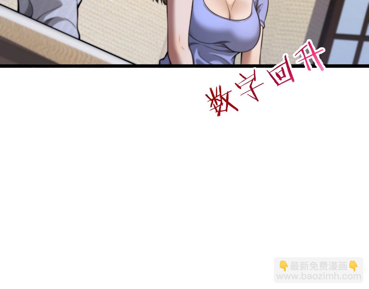 財富自由後，她們獻上了忠誠 - 第2話 三倍返現！(2/5) - 3