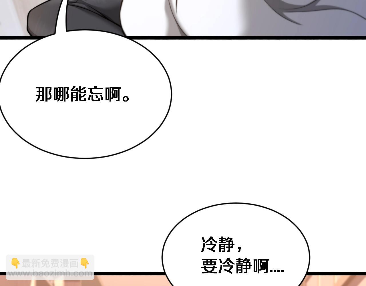 財富自由後，她們獻上了忠誠 - 第2話 三倍返現！(2/5) - 6