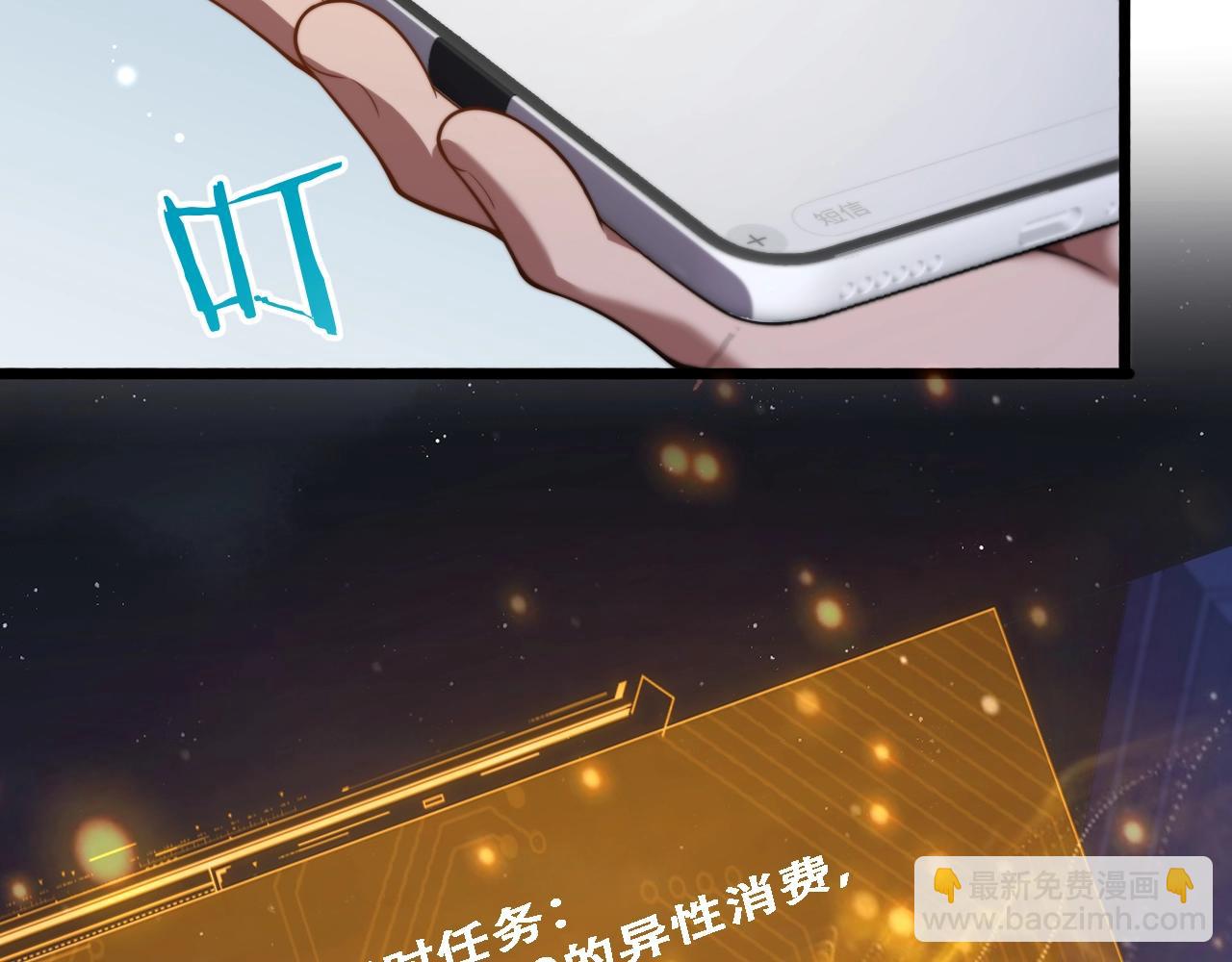 財富自由後，她們獻上了忠誠 - 第2話 三倍返現！(2/5) - 8